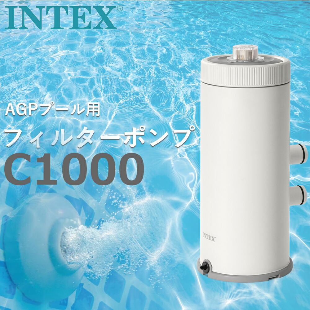 新品INTEX プール用浄化循環ポンプKrystal Clear c1000 Amazon.co.jp: Intex C1000 クリスタルクリアカートリッジ