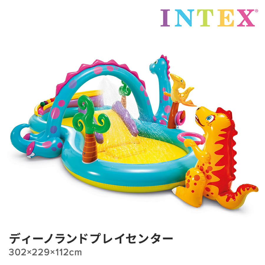 ディーノランドプレイセンター 302×229×112cm プール フレームプール ビニールプール INTEX インテックス 水あそび レジャープール 家庭用プール キッズ 子供用プールハロウィン ドンキドンキホーテ コストコ