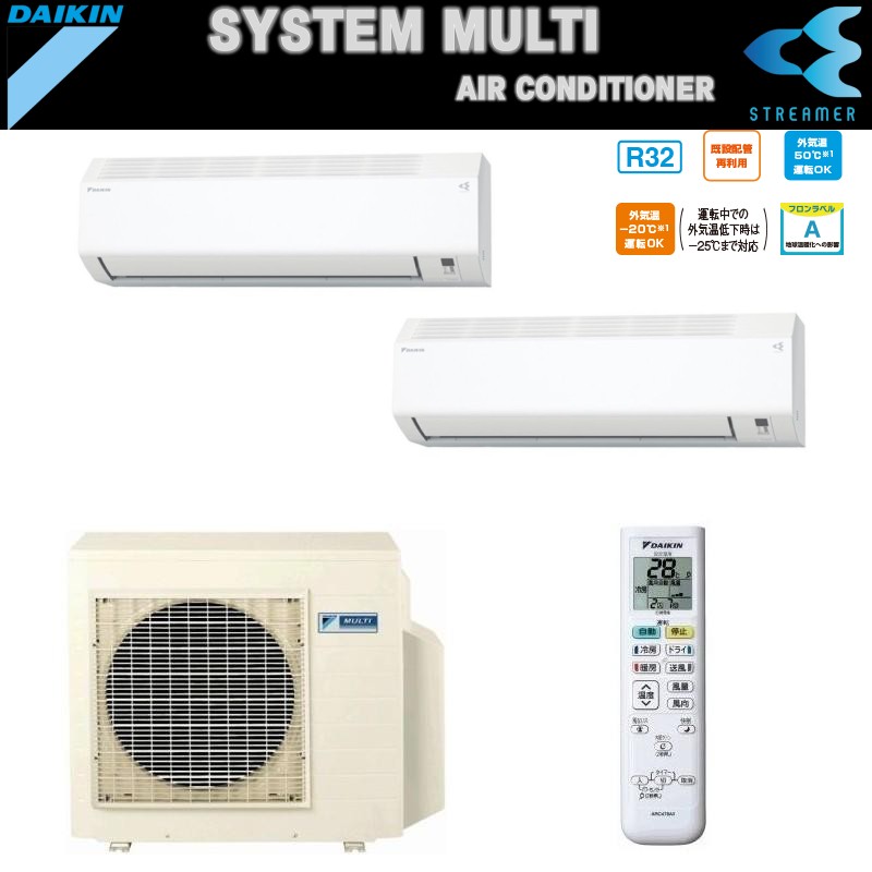 ダイキンシステムマルチエアコン2M455AV-AA