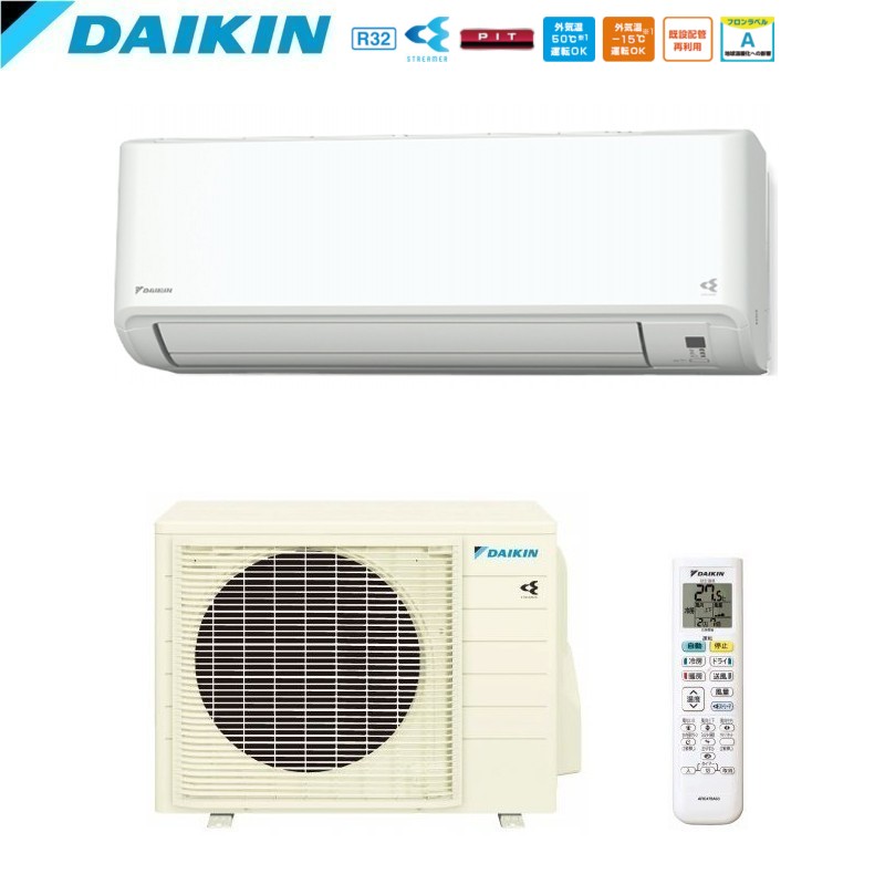 2025年水内部クリーン・お掃除機能搭載モデルダイキンS635ATCPおもに20畳用エアコン