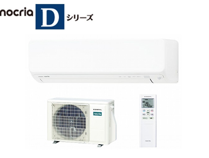 2026年模範例・省エネ自動小銃洗い濯ぎ積み上げる・富士通ゼネラルAS-D636T2おもに20畳用空調設備