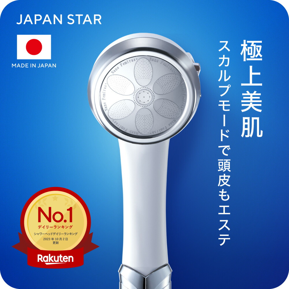 楽天市場】【公式ストア】 ナノフェミラス カートリッジ詰め替え用