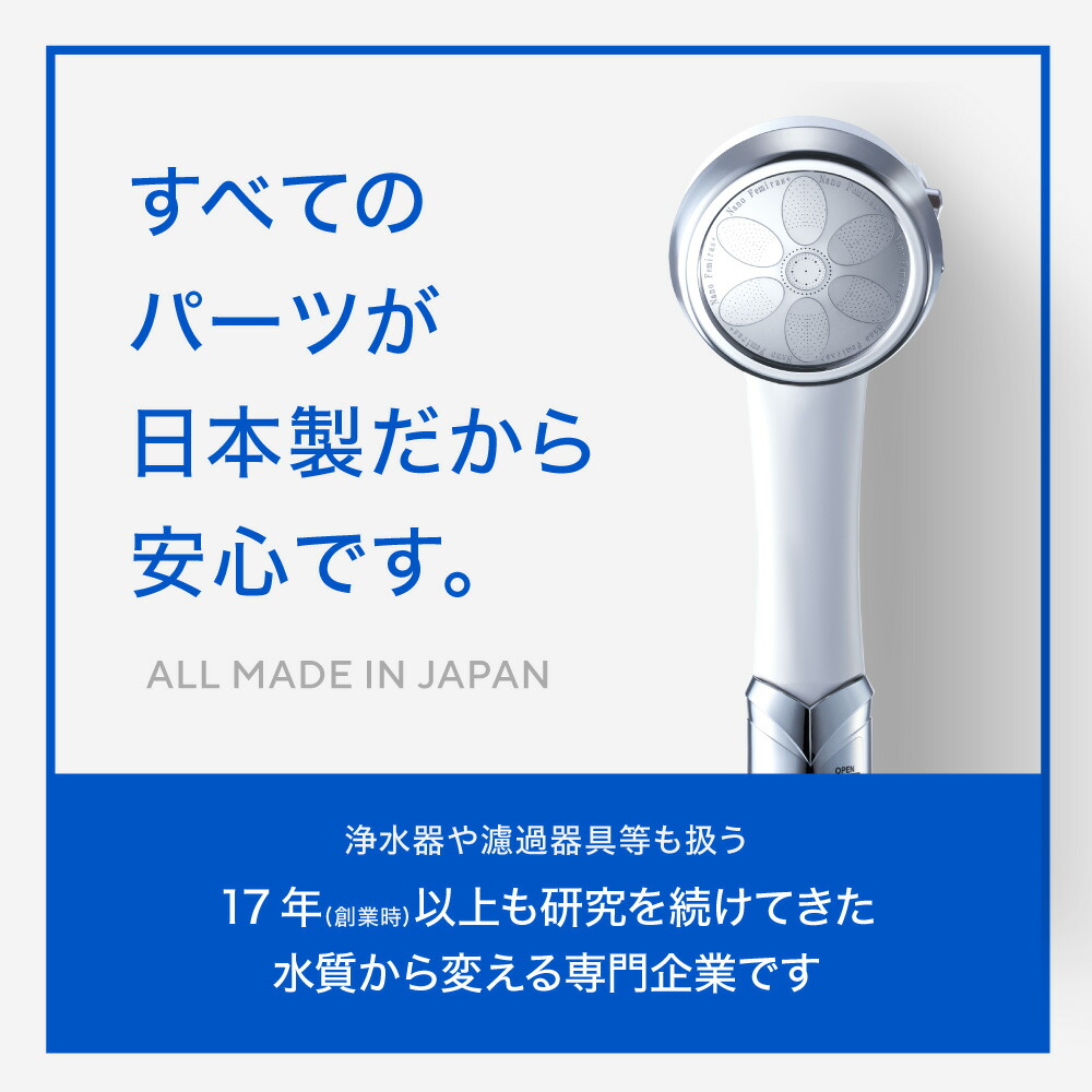 ナノバブル数12億個以上】ナノフェミラスプラス シャワーヘッド 上位