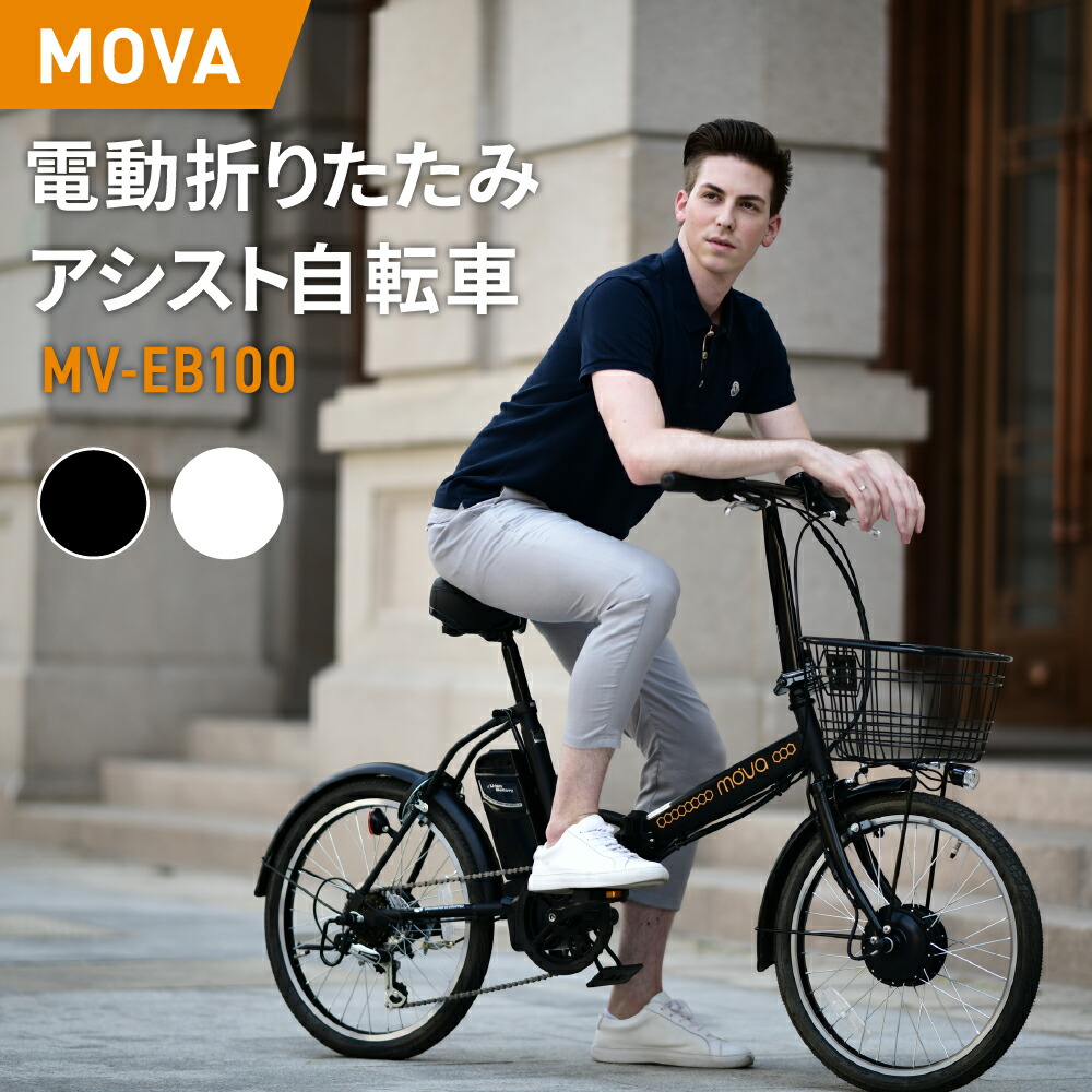 電動自転車 インチ シマノ製6段変速ギア 折りたたみ パナソニックライト付き サムスン製バッテリー 鍵 カゴ付き おしゃれ ミニベロ 送料無料 Mova Fitzfishponds Com