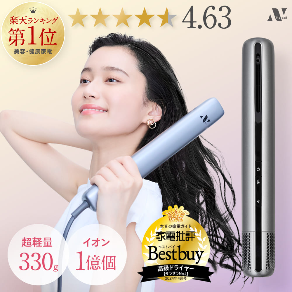 Noend エアーブロースティックドライヤー　ヘアブラシ　カートリッジ付 楽天市場】Noend エアーブロースティック専用ヘアブラシ