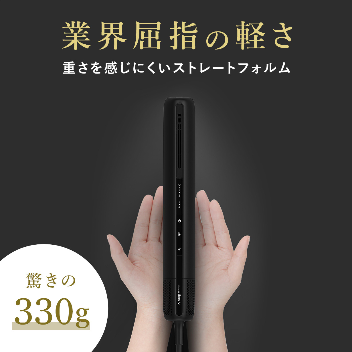 Noend Beauty 蘇生ヘアドライヤー 常識を覆す蘇生ヘアドライヤー「エアーブロースティック」から