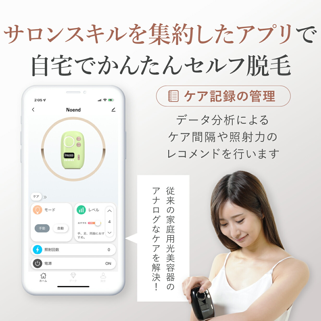 スマート脱毛器 IPL光脱毛器 家庭用脱毛器 メンズ レディース 顔 髭