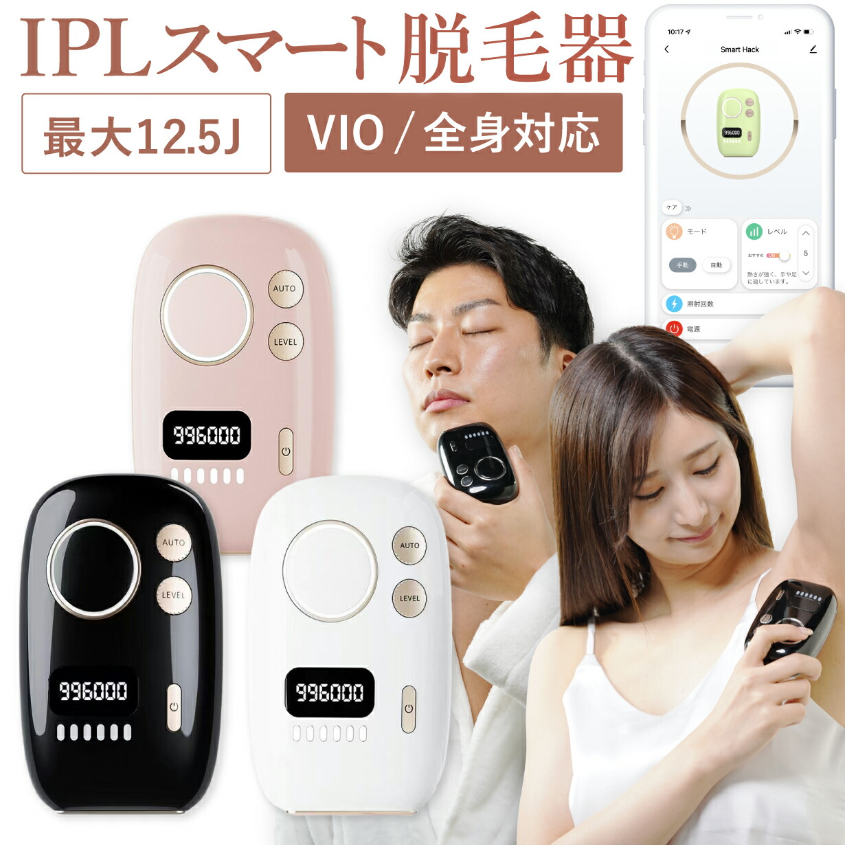 スマート脱毛器 レディース 顔 家庭用脱毛器 髭 Ipl光脱毛器 メンズ シェーバー バリカン Ipl光脱毛器 Hack アプリ管理 顔 Vio対応 送料無料 スマート脱毛器 全身ケア ムダ毛処理 Smart ギフト Ipl光脱毛器 家庭用脱毛器 メンズ レディース 顔 髭 Vio対応 全身ケア ムダ毛