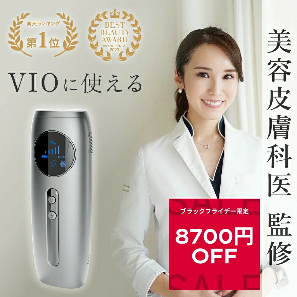 楽天市場】JOVS ジョブズ 光美容器 光脱毛器 IPL VIO対応 JOVS DORA