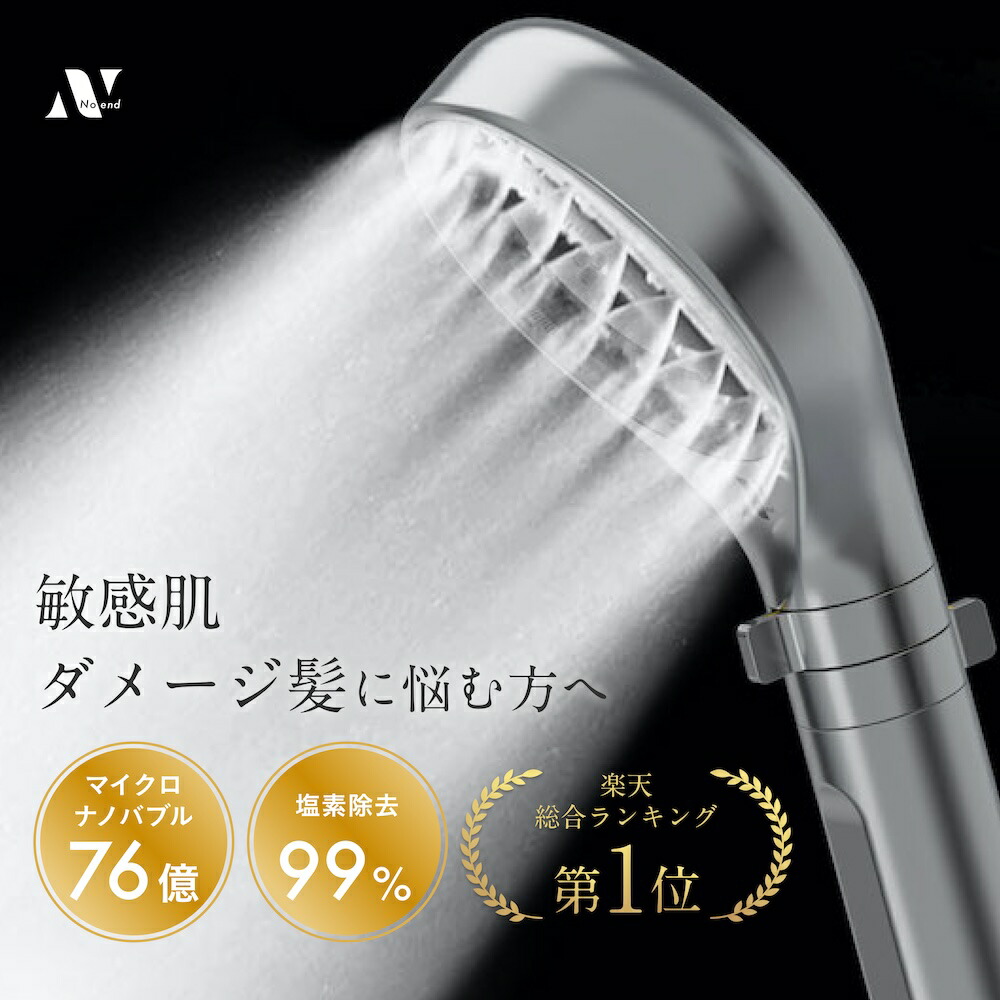 【大特価】Noend オーガニックファインバブル 塩素除去フィルター12個セット 楽天市場】Noend オーガニックファインバブル 三層構造活性炭