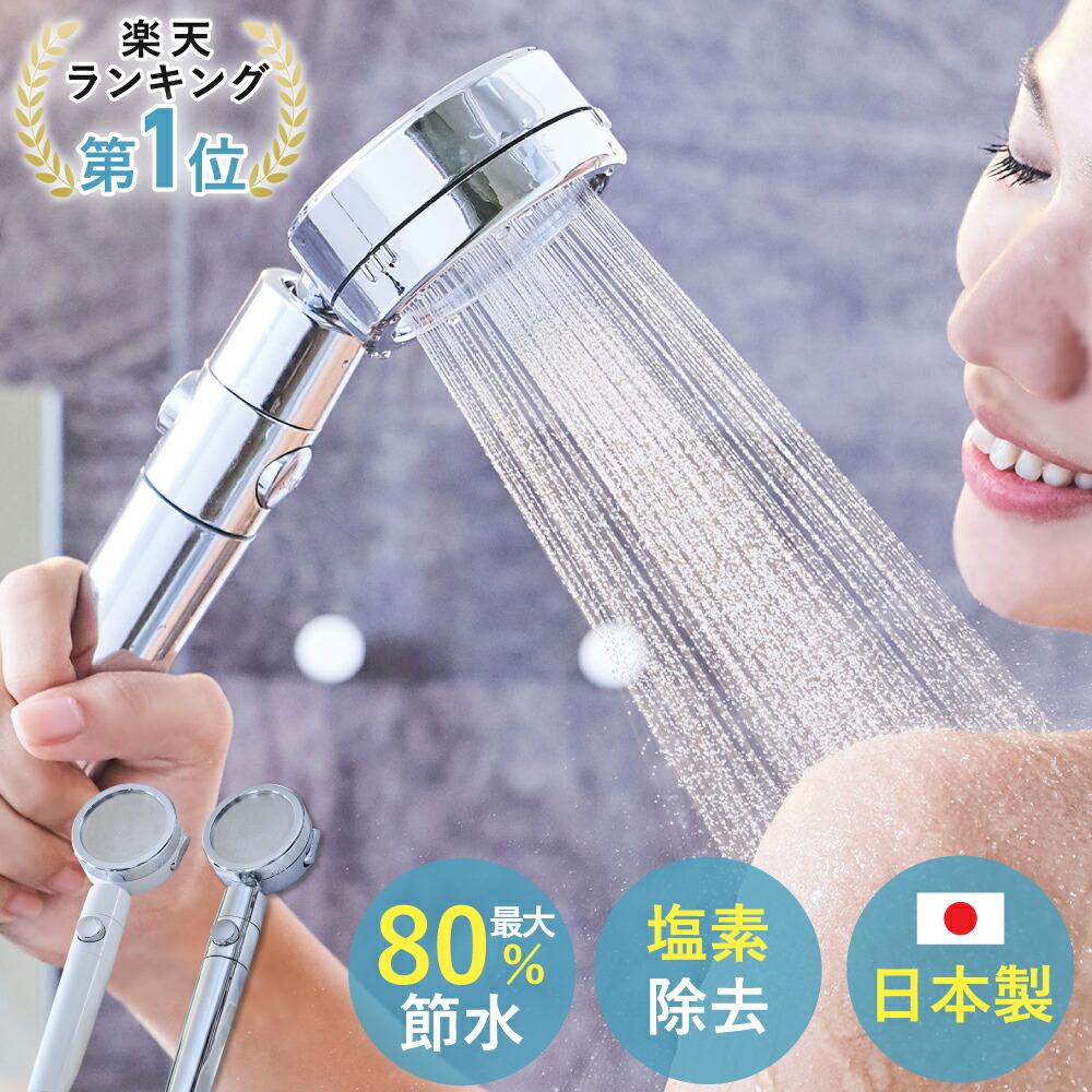 注目の福袋をピックアップ！ ✨付属品豊富✨ シャワーヘッド ワンボタン止水 塩素除去 シャワー 付け替え