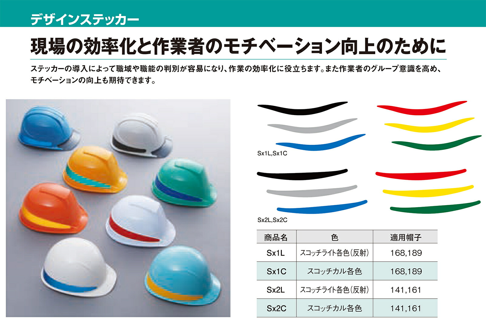 楽天市場 オススメ タニザワ 保護帽 ヘルメット オプション品 デザインステッカー Sx1l プロ工具のjapan Tool 楽天市場店