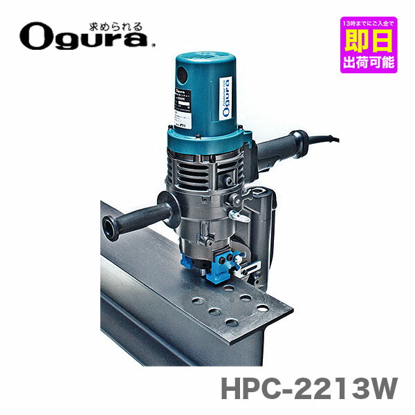 オグラ オグラ 電動油圧式パンチャー HPCN186W 返品種別B : オグラ 電動油圧パンチャー HPC-N186W : DIY・工具