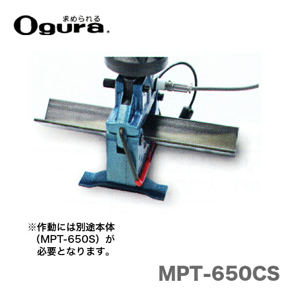 予約中!】 ファースト店オグラ 電動油圧式マルチパーパスツール MPT