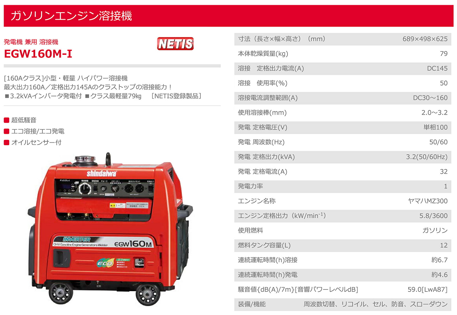 やまびこ(新ダイワ) ガソリンエンジン溶接機 EGW160M-I [個人宅配送不可]【在庫有り】 W7Enmbarsc, 業務、産業用 -  centralcampo.com.br