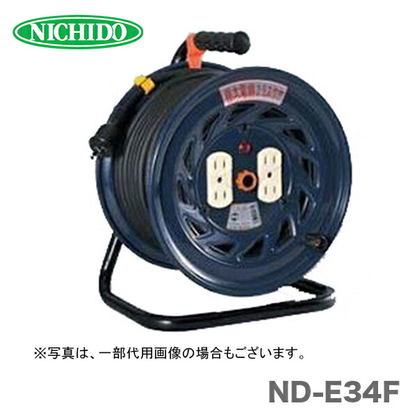 日動工業(株)電工ドラム ND-E34F|プロ工具のJapan-Tool 店