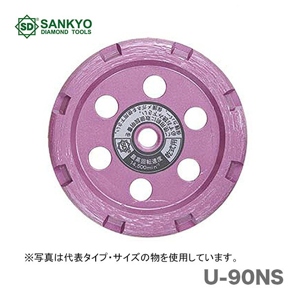 〈三京ダイヤモンド〉　ラインカットＵ　U-90NS