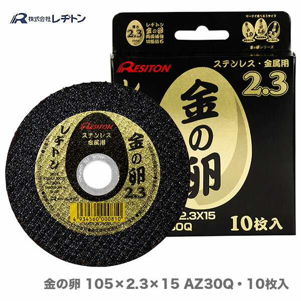 楽天市場】【ケース販売で、大奉仕!!】レヂトン 金の卵 125×1.3×22mm 