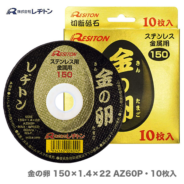 楽天市場】【ケース販売で、大奉仕!!】レヂトン 金の卵 125×1.3×22mm