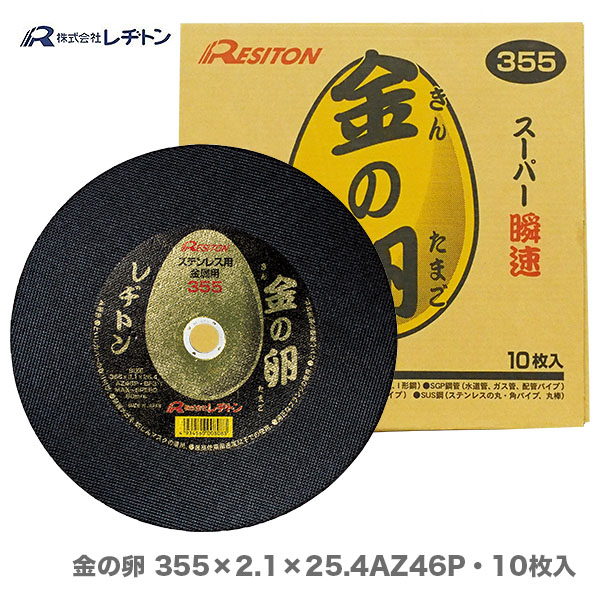 リアル レヂトン 金の卵 105×2.3×15mm 200枚入り《送料無料