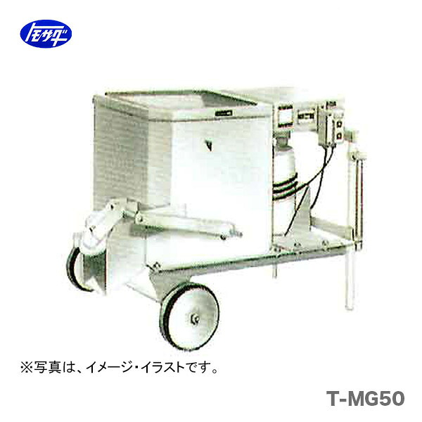 【代引不可】〈トモサダ〉高速電動ミキサー　T-MG50(100V/M付)