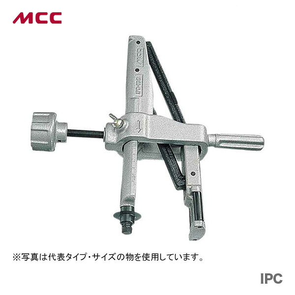 【新着商品】〈MCC〉内径パイプカッタ　IPC-0100｜プロ工具のJapan-Tool　店