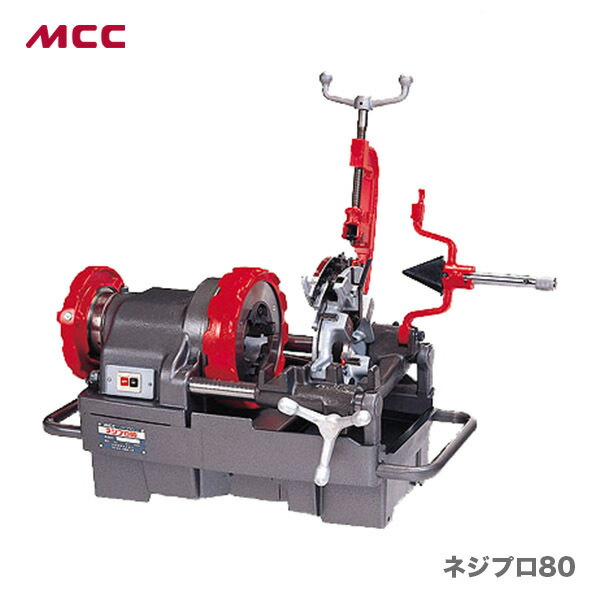 パイプマシン ネジプロ50 PMNG050 MCCコーポレーション 松阪鉄工所