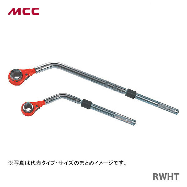【新着商品】〈MCC〉トルク付Ｌ形ホンカンレンチ　RWHT-30