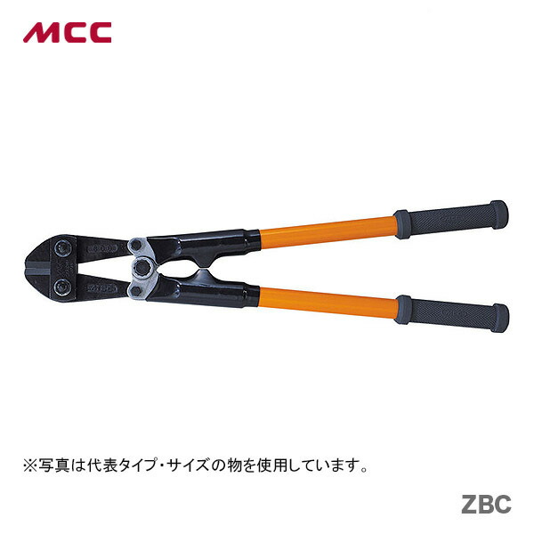 楽天市場】MCC 活線ボルトクリッパー ZBC-600 : ケンチクボーイ