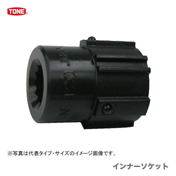 前田金属工業 (株) 8NV65 8100 TONE インパクト用ソケット 65mm