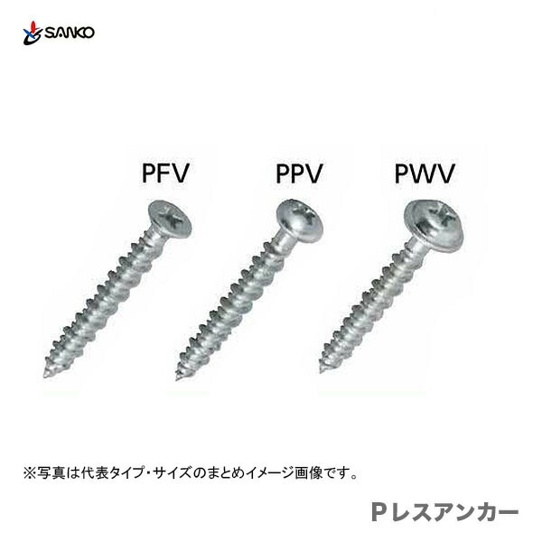 楽天市場 オススメ サンコーテクノ ｐレスアンカー スチール Pfv 445 1パック プロ工具のjapan Tool 楽天市場店