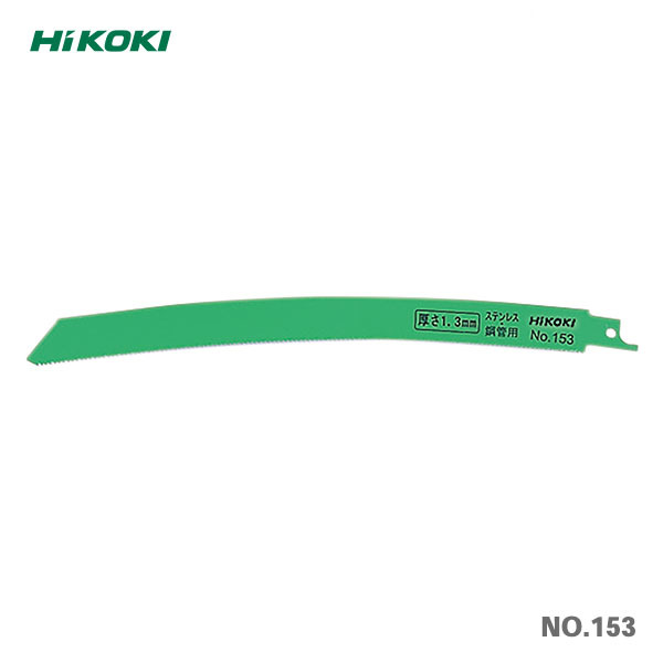 楽天市場】【オススメ】HiKOKI 湾曲セーバソーブレードNO.254CW 50枚入【まとめ買いでお買い得！】 : プロ工具のJapan-Tool  楽天市場店