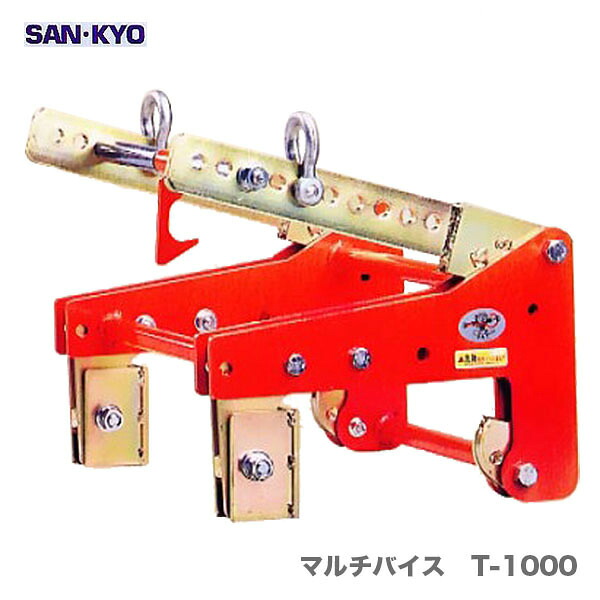 【代引不可】〈サンキョウ・トレーディング〉マルチバイス　T-1000