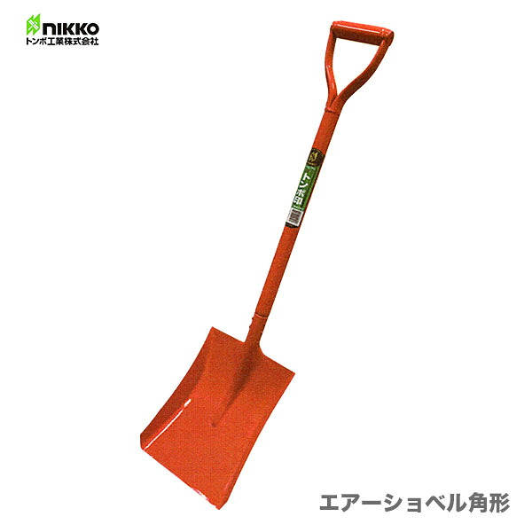 【ケース販売】〈トンボ〉たすけ隊　エアーショベル　角形　12丁入り｜プロ工具のJapan-Tool　店