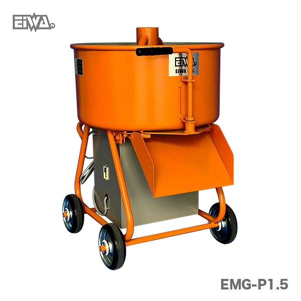【代引不可】〈栄和〉モルタルミキサー　EMG-P1.5　400W｜プロ工具のJapan-Tool　店