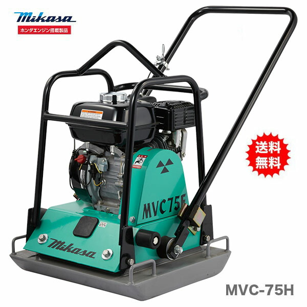 三笠　バイブロコンパクター　MVH306DS 三笠産業 MVH-306DS バイブロコンパクター ウエダ金物【公式サイト】