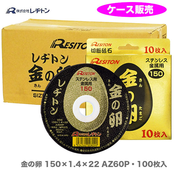 大奉仕!!】レヂトン 金の卵 125×1.3×22mm 200枚入り《送料無料