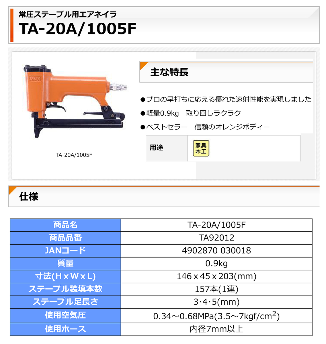 大阪売れ済 MAX TA52/625TR ステープル用 エアネイラ ② www.m