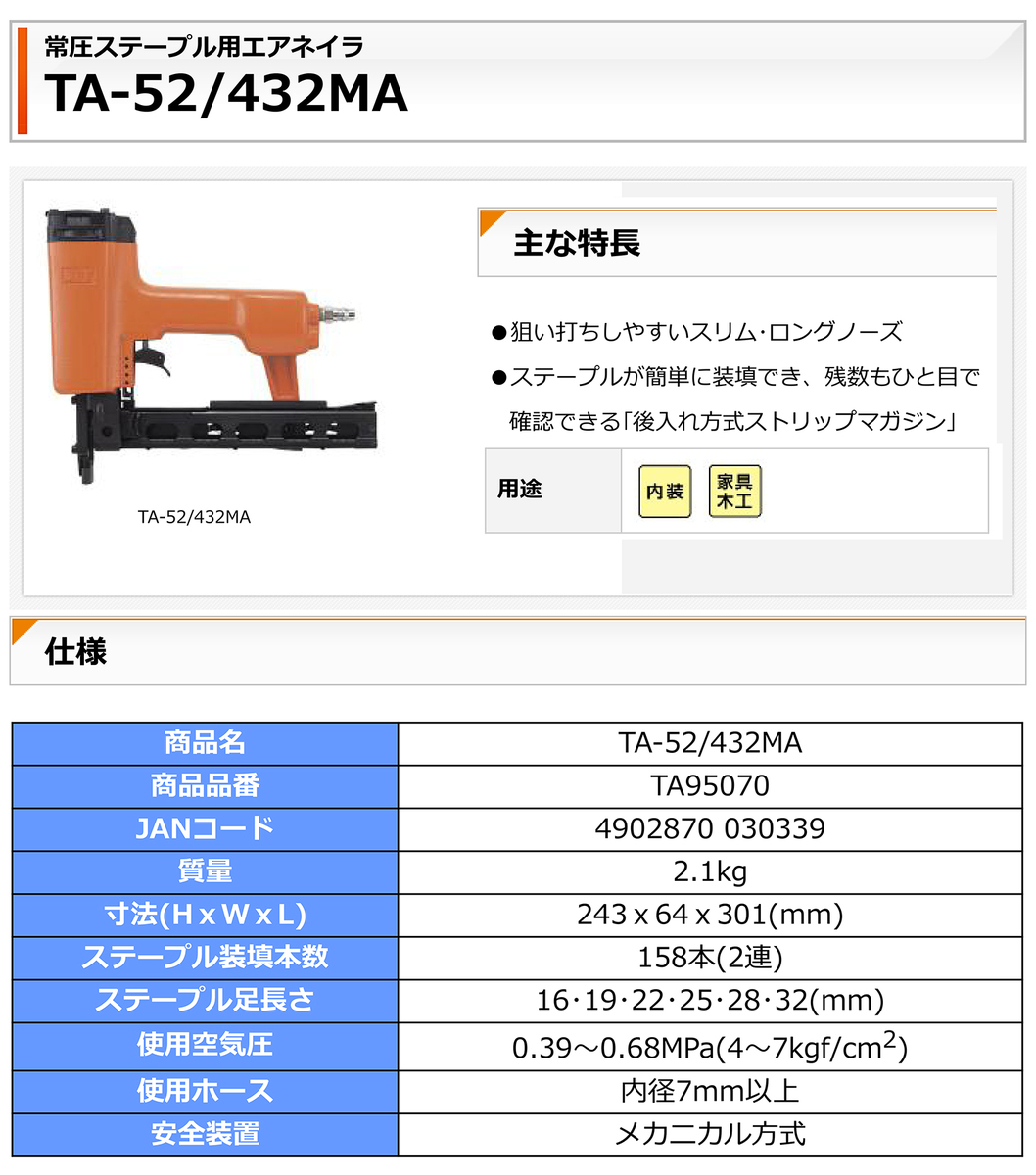 98％以上節約 MAX TA52 625TR ステープル用 エアネイラ staronegypt.com.eg