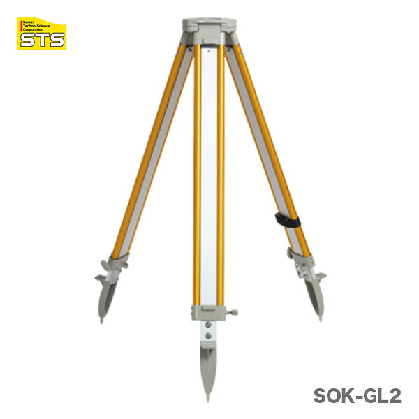 〈STS〉ＳＯＫシリーズ三脚（ゴールド）　ＳＯＫ－ＧＬ2（平面脚）