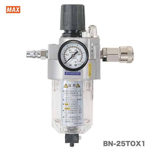 マックス　3点エアセット(カプラ・プラグ付)　　BN-25TOX1