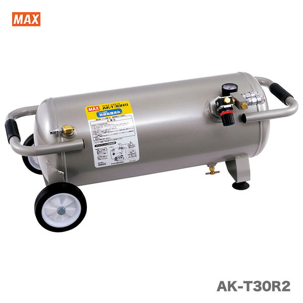 マックス　常圧接続エアタンク　AK-T30R2