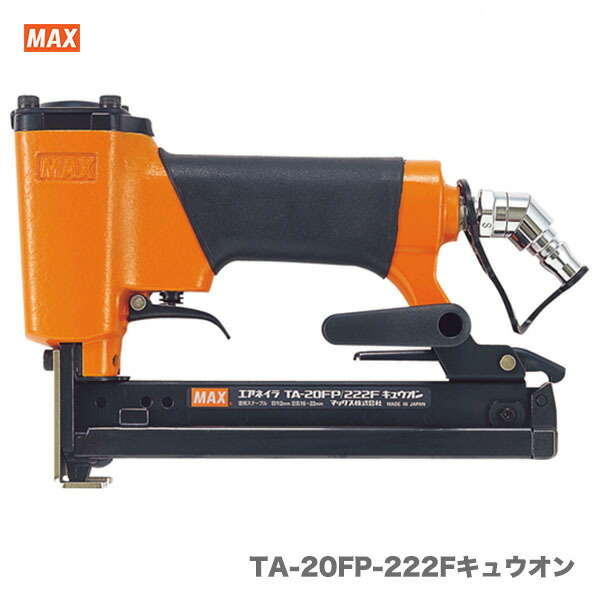 楽天市場】マックス 常圧ステープル用エアネイラ TA-20A/422J