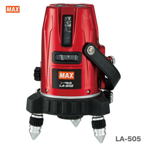 マックス　レーザー墨出器　LA-505