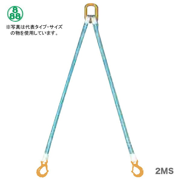 〈田村総業〉　金具付ベルトスリング　2点吊　片側フック付　2MS　巾25mm　長さ1.5m　最大使用重量1.0t