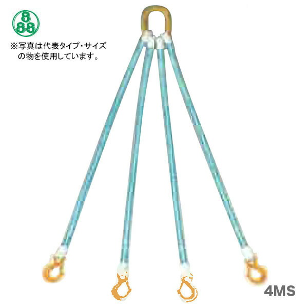 〈田村総業〉　金具付ベルトスリング　4点吊　片側フック付　4MS　巾25mm　長さ2.0m　最大使用重量2.0t