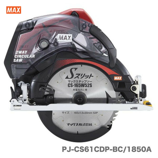マックス 充電丸ノコ PJ-CS61CDP-BC 1850A