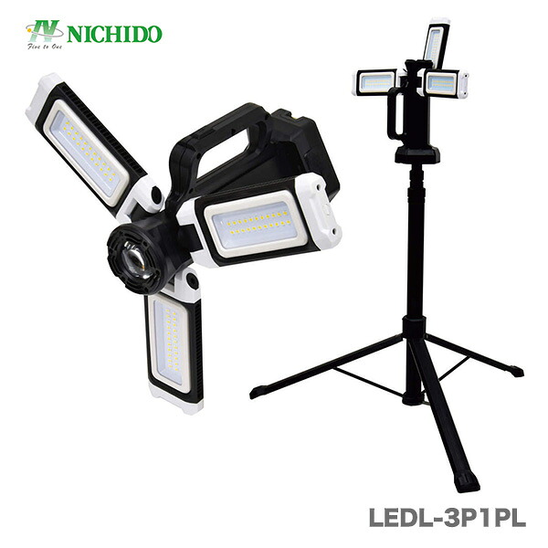 【送料無料】 〈日動工業〉 充電式LEDライト　アスラ　LEDL-3P1PL 【NEW】 【オススメ】｜プロ工具のJapan-Tool　店