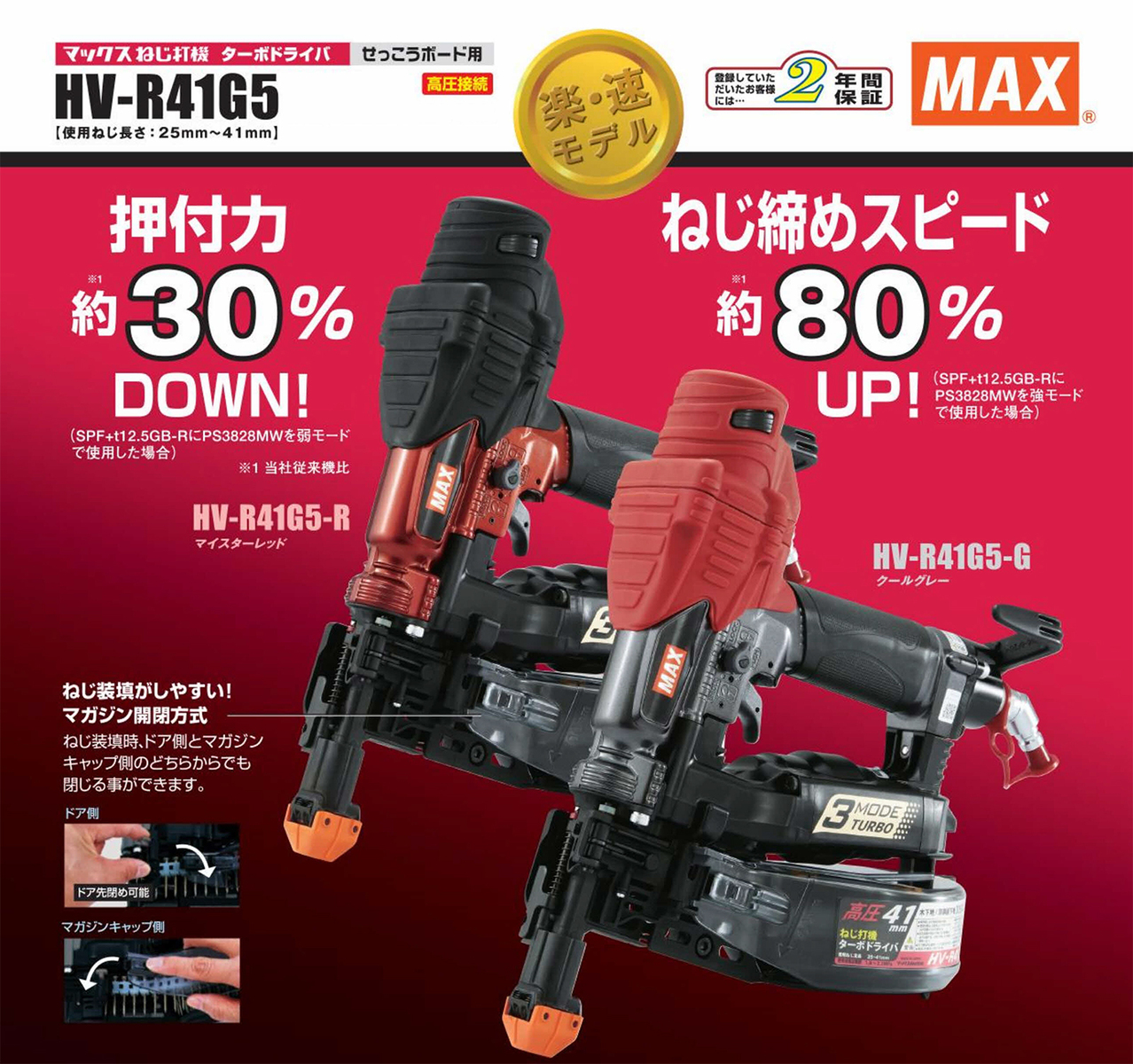 格安SALEスタート！ マックス マックス ねじ打機ターボドライバ☆HV