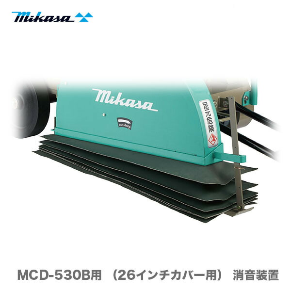 【代引不可】〈三笠産業〉コンクリートカッター　MCD-530用26\